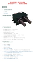 他の磁性デバイス-日本京泉華株式会社のカタログ