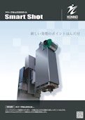 スマートショットカタログ-Konno Industries Co., Ltd.のカタログ