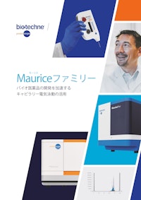 Mauriceカタログ 【プロテインシンプル ジャパン株式会社のカタログ】