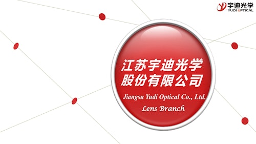 宇迪光学レンズユニット有限公司　会社案内 (Jiangsu Yudi Optical Co.,Ltd.) のカタログ