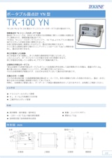 テクネ計測 ポータブル露点計YN型 TK-100YN/九州計測器のカタログ