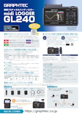 グラフテック 絶縁10チャネルハンディロガー midi LOGGER GL240/九州計測器のカタログ