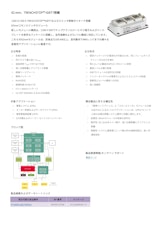 インフィニオンテクノロジーズジャパン株式会社のバイポーラトランジスタのカタログ