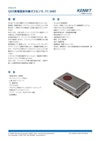 環境センサ QGS焦電型赤外線ガスセンサ I²C-SMD 【株式会社トーキンのカタログ】