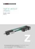 TOX_TB_4095_ED-Accessoires_jp-TOX Presso Technique Co., Ltd.のカタログ