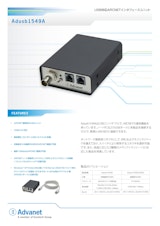 【Adusb1549A】USB対応ARCNETインタフェースユニットのカタログ