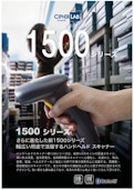 1500シリーズ_バーコード・２次元・有線・Bluetoothスキャナ-アイメックス株式会社のカタログ
