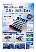 サーマルクッション-Nichibei Parts Co., Ltd.のカタログ