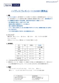 タック解消ウレタンフィルム　DUS801-Seadam Co., Ltd.のカタログ
