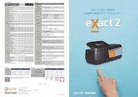 【新製品】分光濃度・測色計 eXact2 【エックスライト社のカタログ】