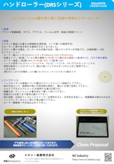 エヌシー産業株式会社の印刷管理のカタログ