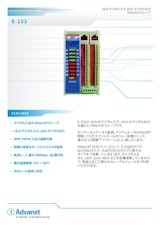 【E-102】EtherCAT® DI:16ch/DO:16ch スレーブモジュールのカタログ