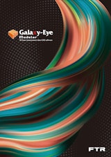 3Dレーザー計測データ処理ソフトウェア『Galaxy-Eye Modeler』のカタログ