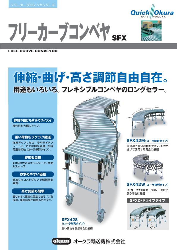 マキテック ベルゴッチ(スタンダード)SI 幅350機長7M変速10単10090W TYPE34-SI-350-7000-H10-A90 マキテック ベルゴッチ（スタンダード）ＳＩ 幅２５０機長７Ｍ変速１０