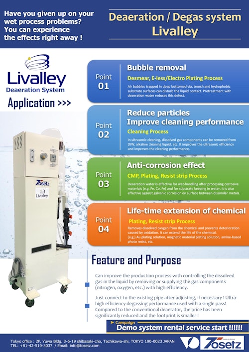 Tosetz Deaeration System (Degassing, Defoaming Tool) (株式会社東設) のカタログ