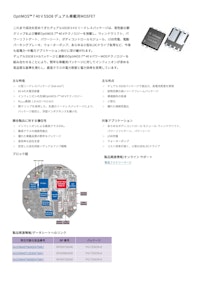 OptiMOS™ 7 40 V SSO8 デュアル車載用MOSFET 【インフィニオンテクノロジーズジャパン株式会社のカタログ】