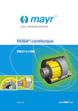 非接触式トルクリミッター『ROBA-contitorque』のカタログ