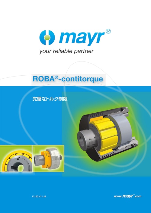 非接触式トルクリミッター『ROBA-contitorque』 (Mayr Japan 合同会社) のカタログ