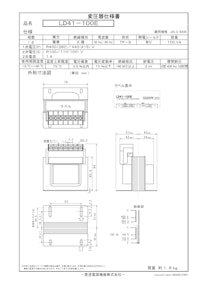 国内JIS汎用トランス　LD41-100E 【共栄通信工業株式会社のカタログ】