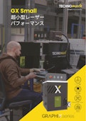 【クラス1対応】超小型卓上ファイバーレーザー刻印機「GX Small」｜トレーサビリティ・2Dコード対応-IZUSHIのカタログ