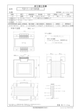 国内JIS汎用トランス　TZ11-015KBのカタログ