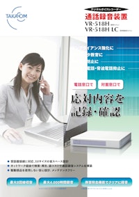 留守番電話装置 リモートホン AT-1000 (株式会社タカコム) の 留守番電話装置 リモートホン AT-1000 (株式会社タカコム) の