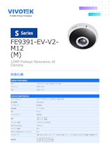 監視カメラ/防犯カメラ：車載向けカメラ【FE9391-EV-V2-M12 (M)】のカタログ