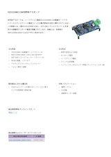 1ED3330MC12M用評価デモボードのカタログ