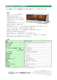 OSK 97LF101 ティシュープロセッサー 【オガワ精機株式会社のカタログ】