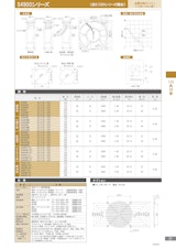 金属羽根ACファンモーター　S4900シリーズのカタログ
