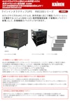 19インチラックマウント型BCP UPS無停電システム 【株式会社カイレン・テクノ・ブリッジのカタログ】