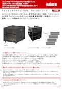 19インチラックマウント型BCP UPS無停電システム-KAIREN TECHNO BRIDGEのカタログ