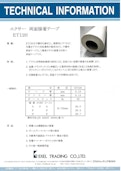 両面接着テープ ET120-Exel Trading Co., Ltd.のカタログ
