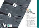 イグス株式会社のケーブルベアのカタログ
