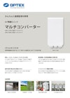 IoT無線ユニット マルチコンバーター 【オプテックス株式会社のカタログ】