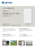 IoT無線ユニット マルチコンバーター-OPTEX CO., LTD.のカタログ
