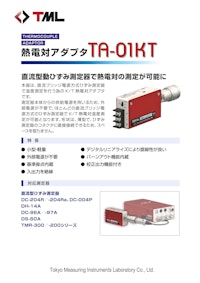 モールドひずみゲージ PMFシリーズ (株式会社東京測器研究所) の モールドひずみゲージ PMFシリーズ (株式会社東京測器研究所) の