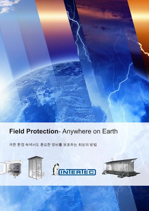 Field Protection - Anywhere on Earth_韓国語 (インターテックヘスGmbH) のカタログ