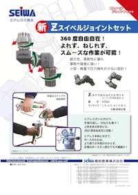 ガンウォッシュ UG-3000DJ (精和産業株式会社) のカタログ無料