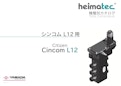 ハイマテック 機種別カタログ Cincom L12用-山田マシンツール株式会社のカタログ