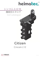 ハイマテック 機種別カタログ Cincom L12用のカタログ