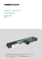 TOX_TB_4055_EXe-K_jpのカタログ