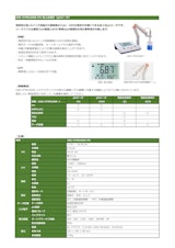 OSK 97MD200Eシリーズ 卓上水質計（ECM/EC/PHM/PH）のカタログ