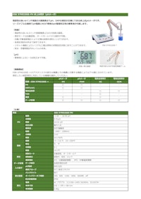 OSK 97MD200Eシリーズ 卓上水質計（ECM/EC/PHM/PH） 【オガワ精機株式会社のカタログ】
