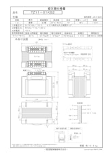 国内JIS汎用トランス　TZ11-01KB2のカタログ