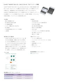 CoolSiC™ MOSFET 650 V G2、26および30 mΩ、TOLT パッケージ搭載 【インフィニオンテクノロジーズジャパン株式会社のカタログ】