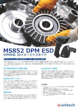 MS852 DPM ESD 二次元DPM対応バーコードスキャナのカタログ