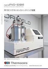 スパッタリング装置『nanoPVD-S10A』RF/DCマグネトロンスパッタリングシステムのカタログ