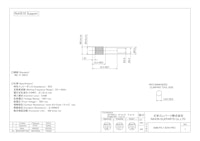 SMB-PS-1.5DW-PRO 【日本エレパーツ株式会社のカタログ】
