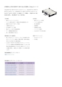 .XT技術およびSiC MOSFET 1200 V Gen 2を使用したEasy Cシリーズ-Infineon Technologies Japan Co., Ltd.のカタログ